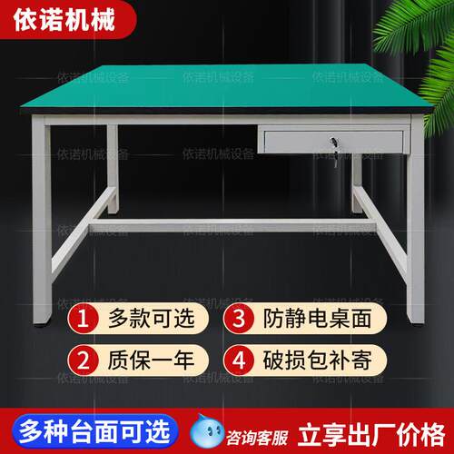 轻型防静电工作台检验台操作维修桌流水线电子厂带抽屉平桌操作台