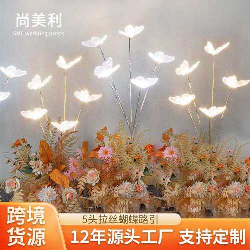 电镀婚庆发光亚克力舞动蝴蝶路引灯婚礼堂宴会厅舞台布置道具