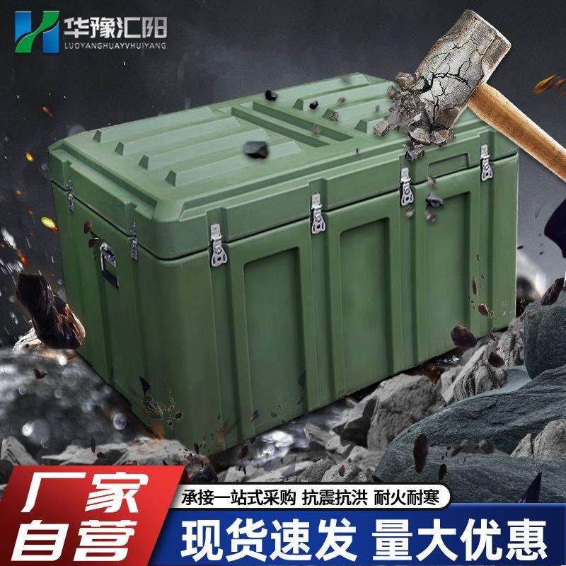 滚塑箱防护箱野外供图箱物资器材箱仪器周转箱装备运输箱