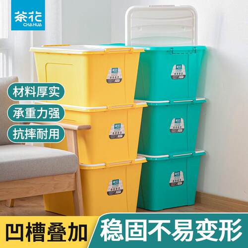 茶花收纳箱大号塑料收纳箱整理箱玩具有盖衣服被子置物储物箱58L