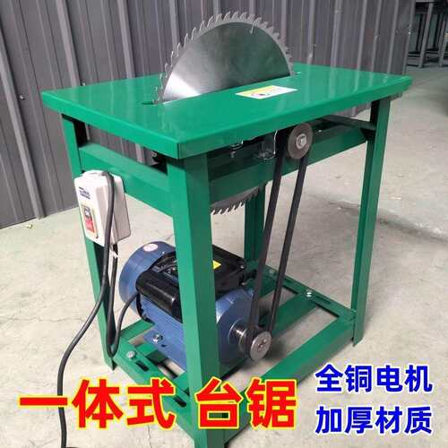 小型台锯锯柴台锯柴火工具锯木头锯子木工锯台电锯220V家用锯柴机