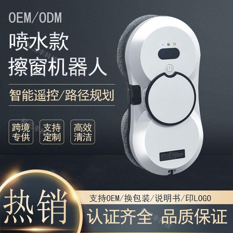 自动喷水擦窗机器人智能家用全自动擦窗户电动高层双面擦玻璃神器