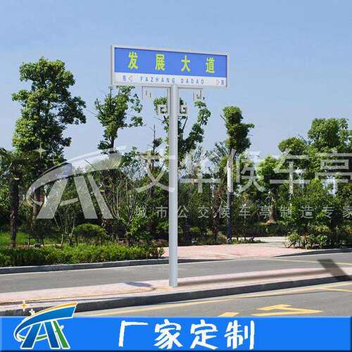 城市街道户外指路标志牌 广告灯箱路明牌制作 道路指示牌价格优惠