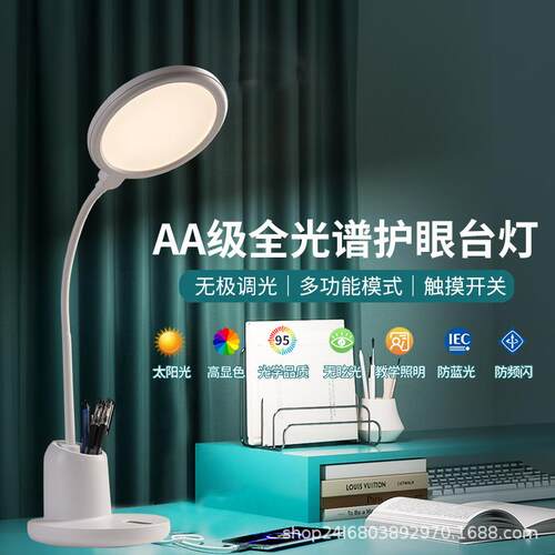 全光谱台灯国AA级护眼学习专用学生读写台灯书房儿童卧室书房台灯