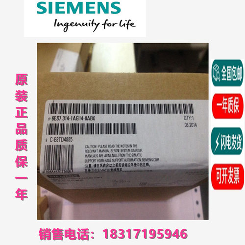 6ES7314-1AG14-0AB0等S7-300CPU