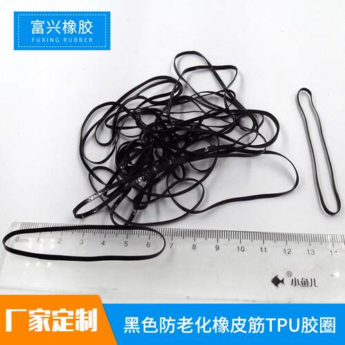 橡皮筋黑色耐高温防老化TPU胶圈 MB-7024橡皮筋 东莞厂家定