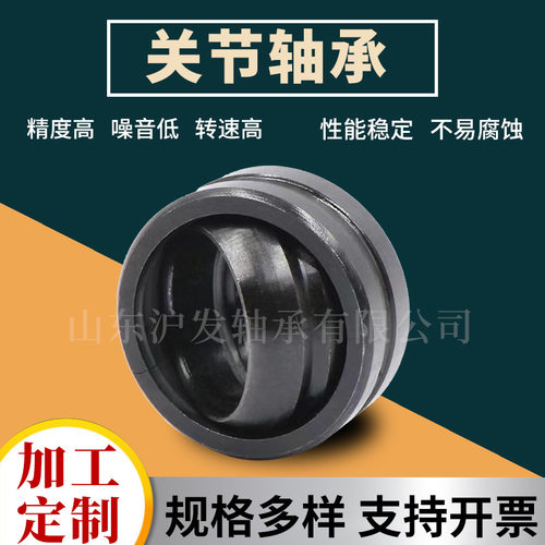 GE300ES重型向心关节轴承