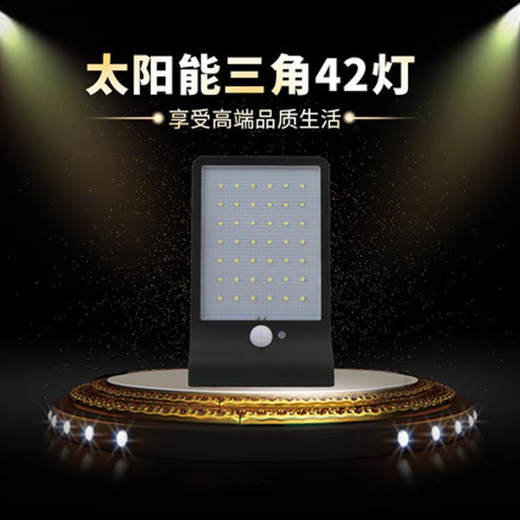 厂家直销太阳能灯42led人体感应户外壁灯花园草坪庭院景观装饰灯
