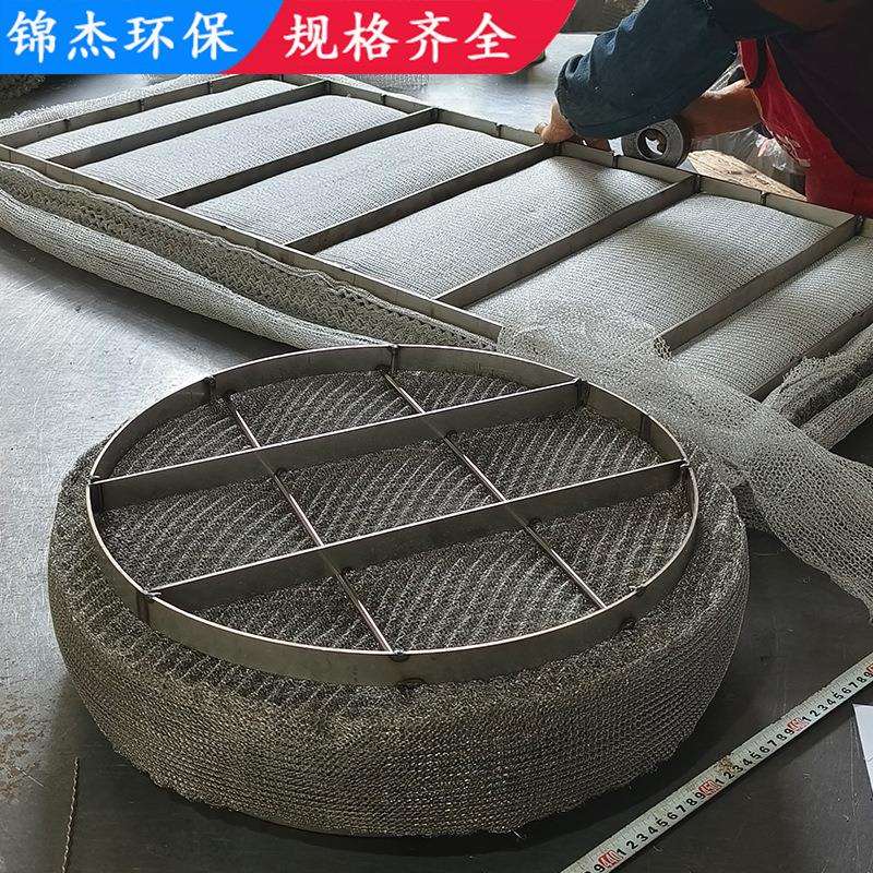 不锈钢丝网除沫器PP除雾器水雾油烟过滤器分离捕沫网气液过滤网