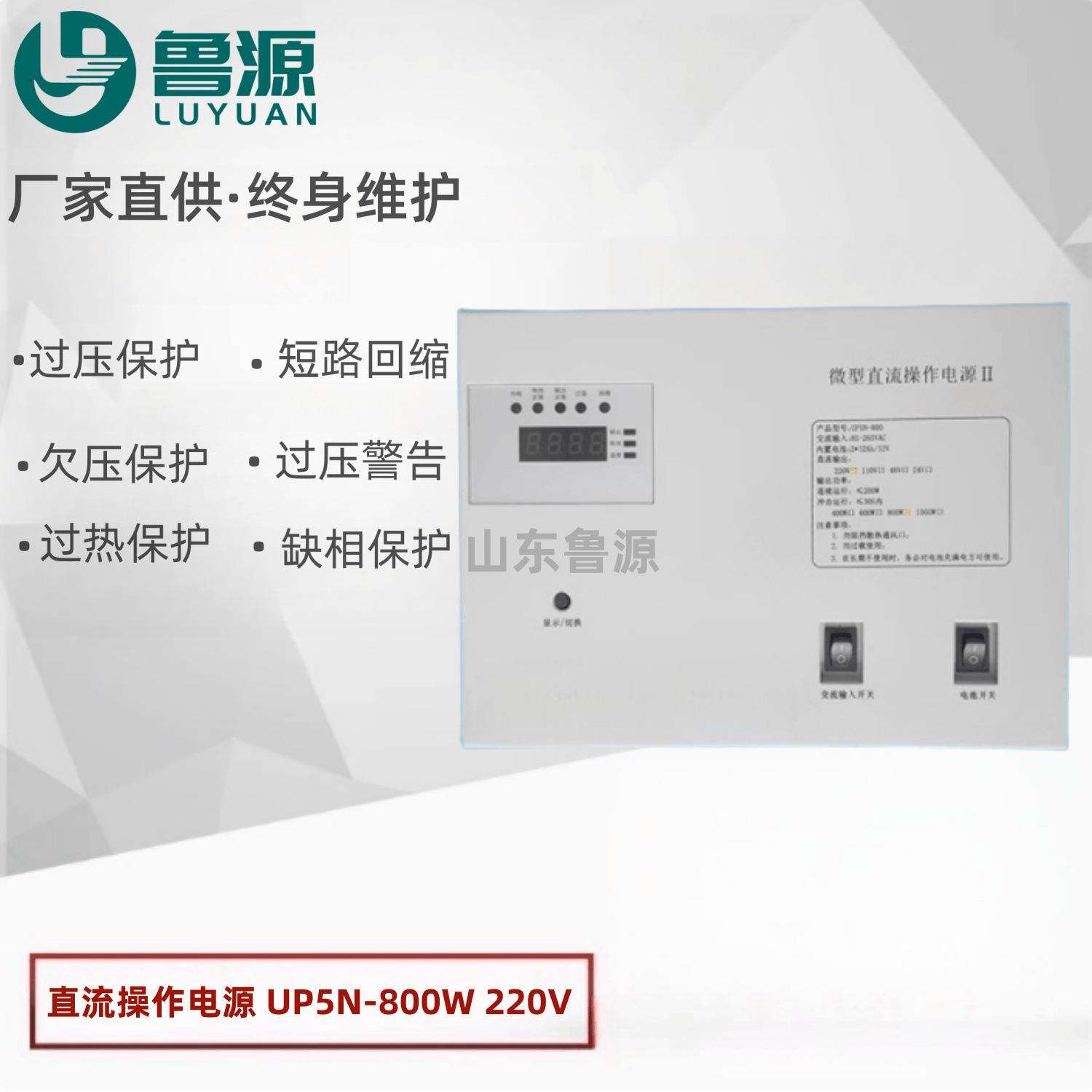微型直流操作电源高压柜UP5N-800W220V智能一体式直流电源110V