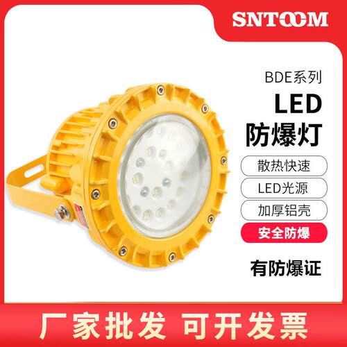 LED防爆灯100W隧道矿用防爆照明巷道灯圆形仓库粉尘防爆照明灯50W