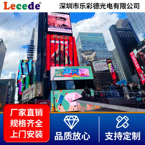 户外LED全彩高清广告显示屏