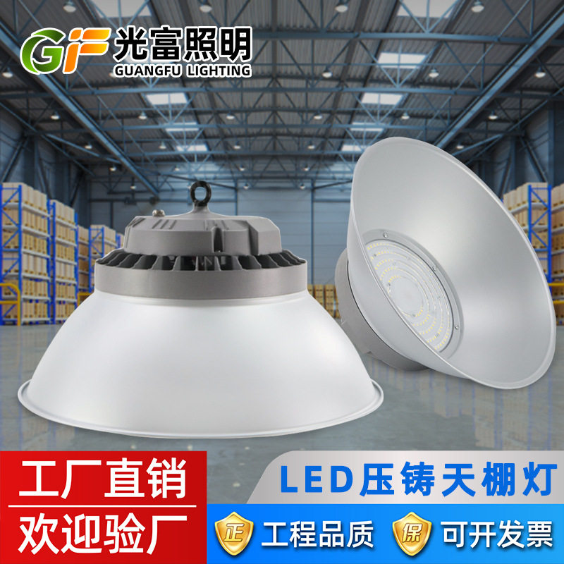 LED大功率工矿吊灯厂家直供