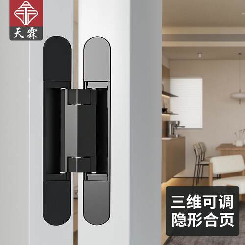 隐形门合页外开木门折叠门十字暗铰重型180度隐藏式三维可调铰链