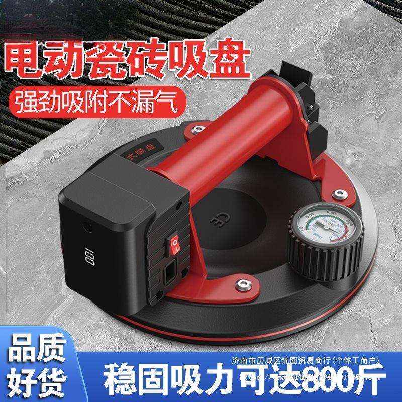 摩谊电动真空吸盘瓷砖玻璃安装大板搬运工具吸提双层器混合其他