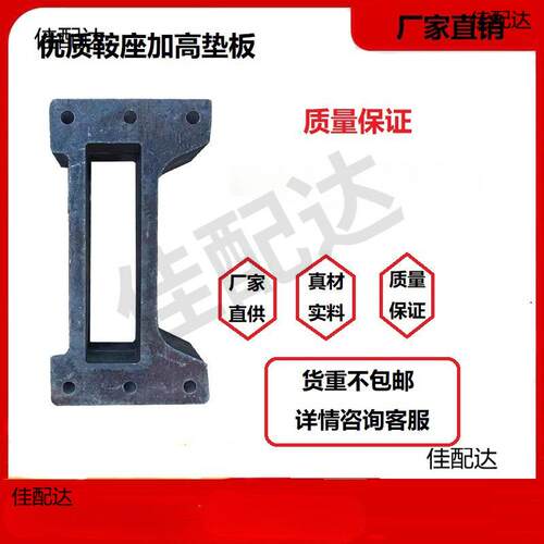 半挂车鞍座加高垫板牵引车磨盘加高垫铁转盘牵引座配件大全