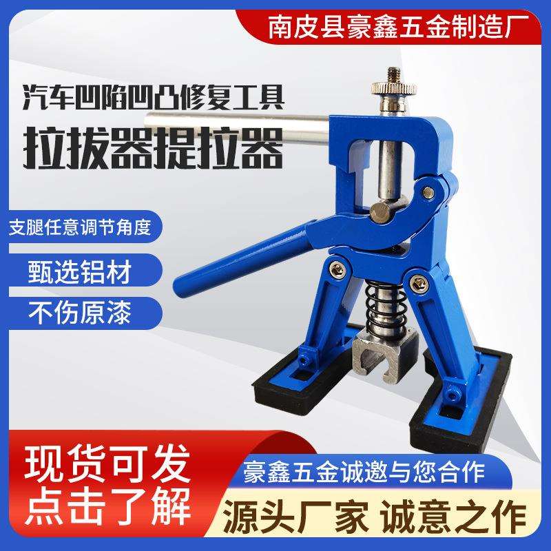 汽车凹痕拉拔器钣金拉锤汽车凹陷工具免喷漆小坑拉拔E18