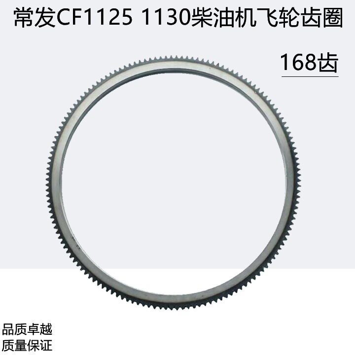 常发电启动单缸柴油机原厂飞轮