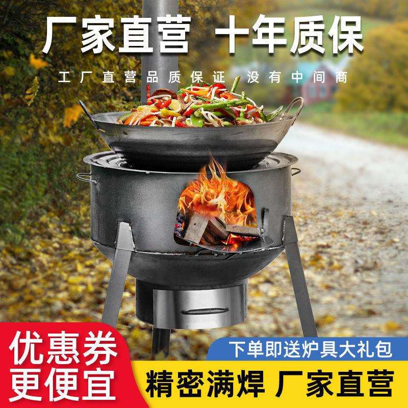 柴火炉灶新款露营炉子家用烧木柴户外移动地锅灶台土锅灶加厚