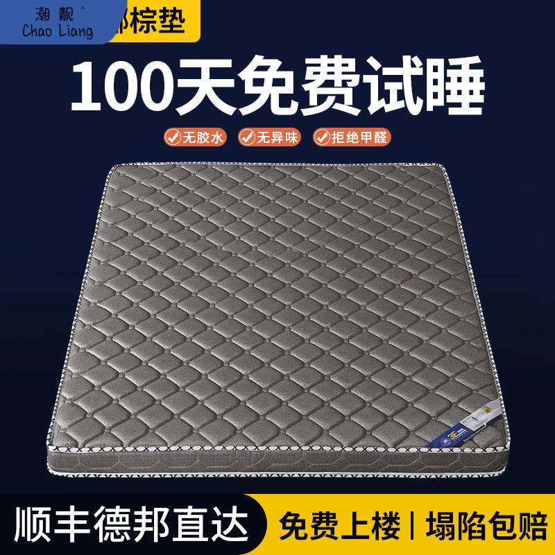 床垫天然椰棕家用可制偏硬垫子老人儿童护腰护脊可折叠乳胶棕垫