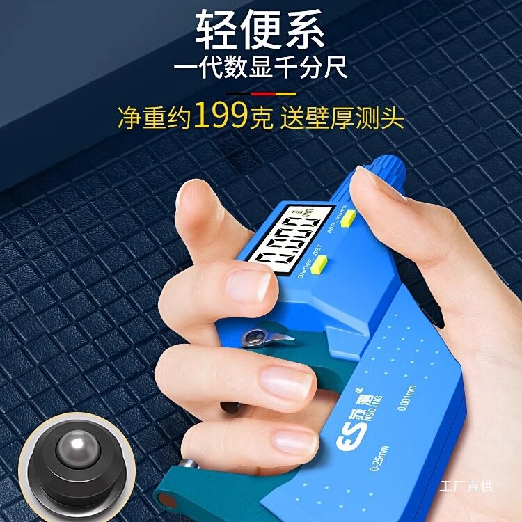 德国苏测千分尺固定座高精度电子数显千分尺座带底座支架台式八极图片