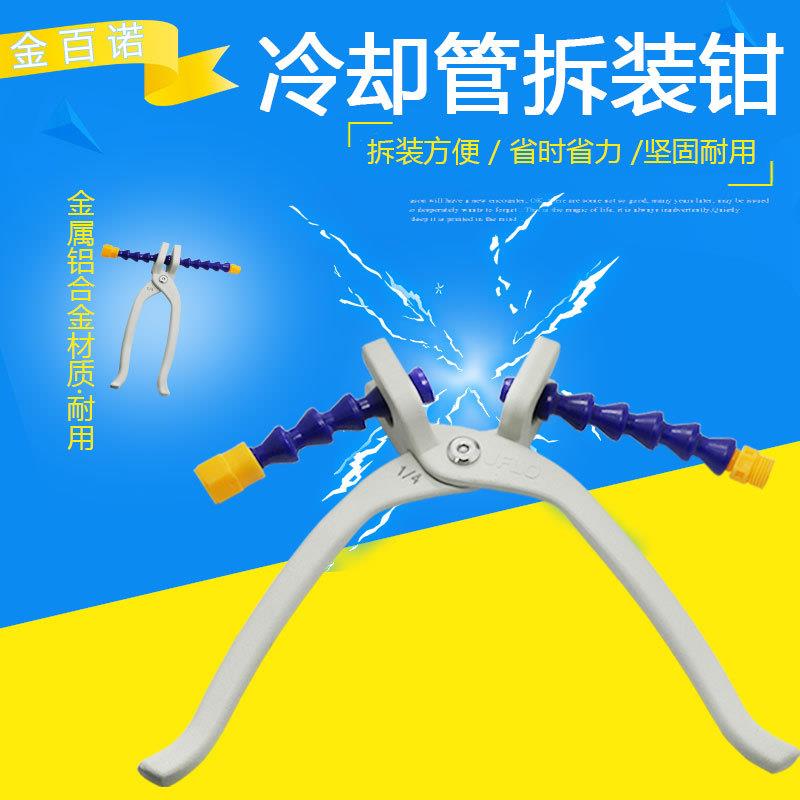 冷却管装配钳2分3分4分万向竹节水管拆装扳手工具油管曲管拆卸钳