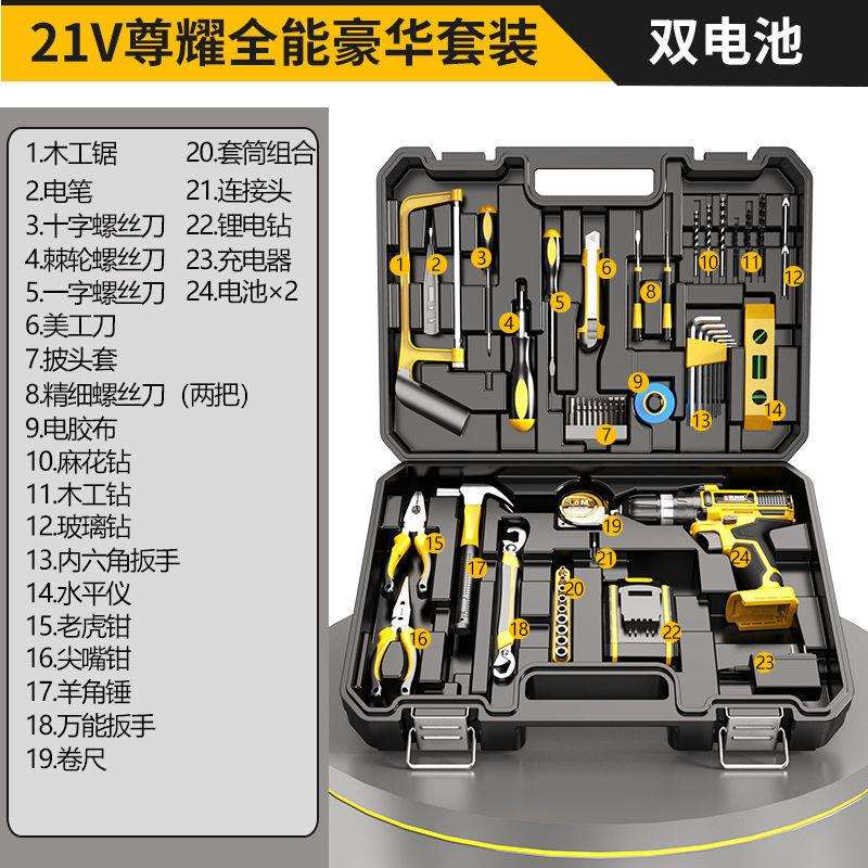 德国爱瑞德锂电钻五金工具套装充电家庭装手电钻家用工具箱组合套