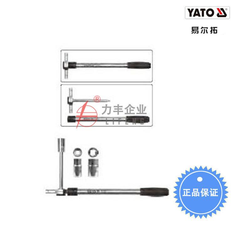 【含税】易尔拓工具 T型棘轮扳手组套4件套 YT-0803