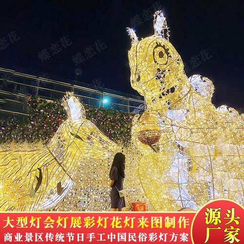 圣诞灯光造型 景区中秋装饰造型灯饰 大型节日景点铁艺松鼠灯装扮