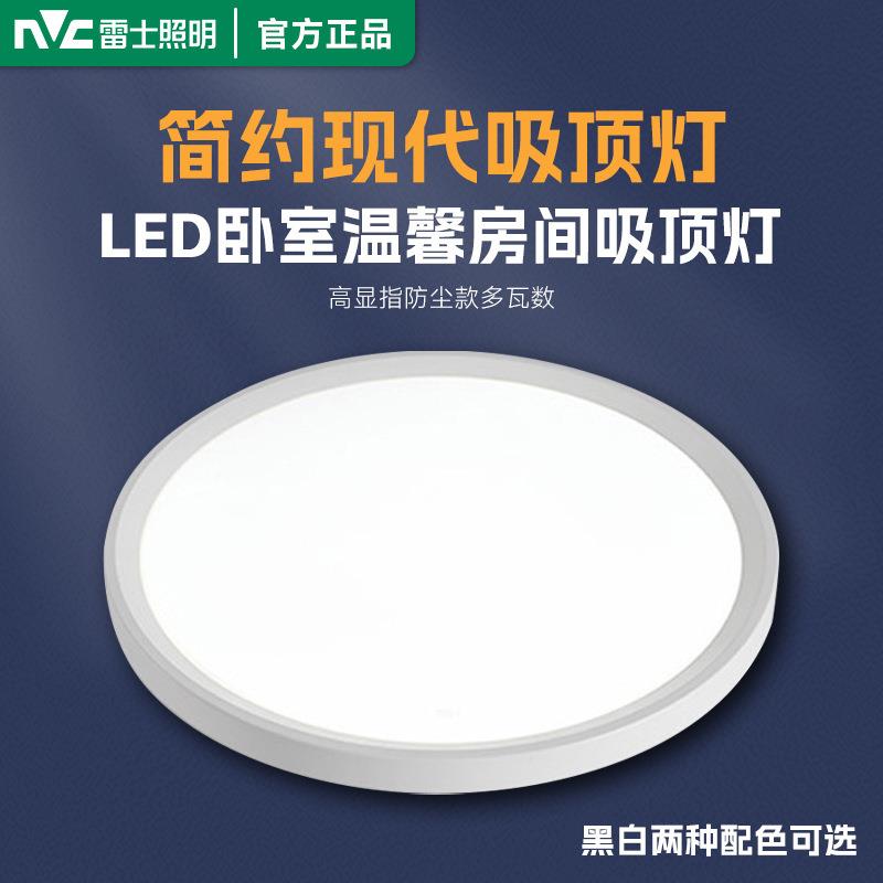 照明LED卧室灯温馨房间简约现代大气餐厅客厅书房婚房吸顶灯