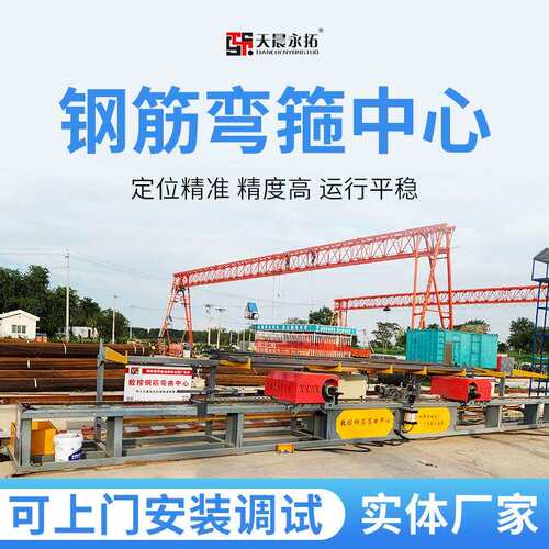 数控棒材钢筋大型弯曲中心 一次成型钢筋弯曲中心 可多根同时作业