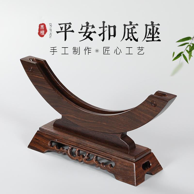 六珈平安扣底座托架实木圆形摆件支架瓷盘玉璧玉片石茶饼圆盘置物