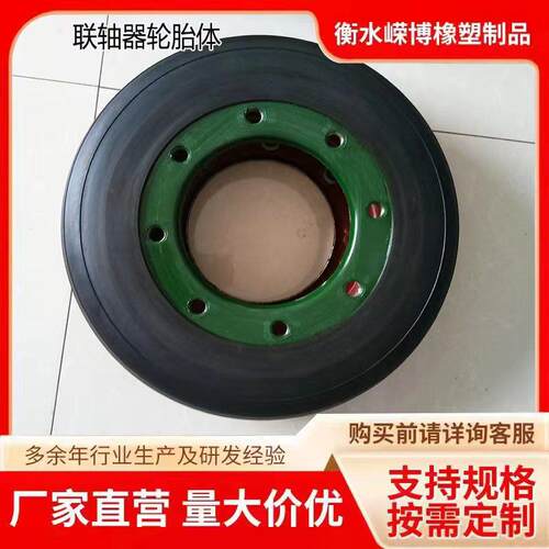 UL轮胎联轴器轮胎体式弹性橡胶LA F型开口式电机轮胎环水泵连轴器