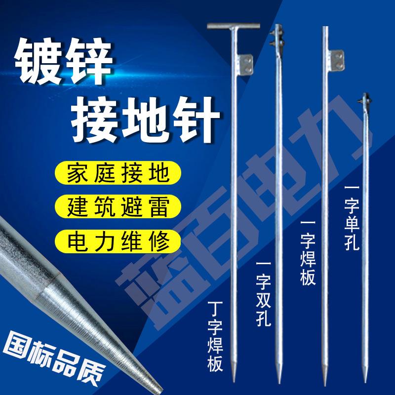 地线接地针接地钢针除静充电桩防雷家用接热镀锌丁字形塑料工具箱