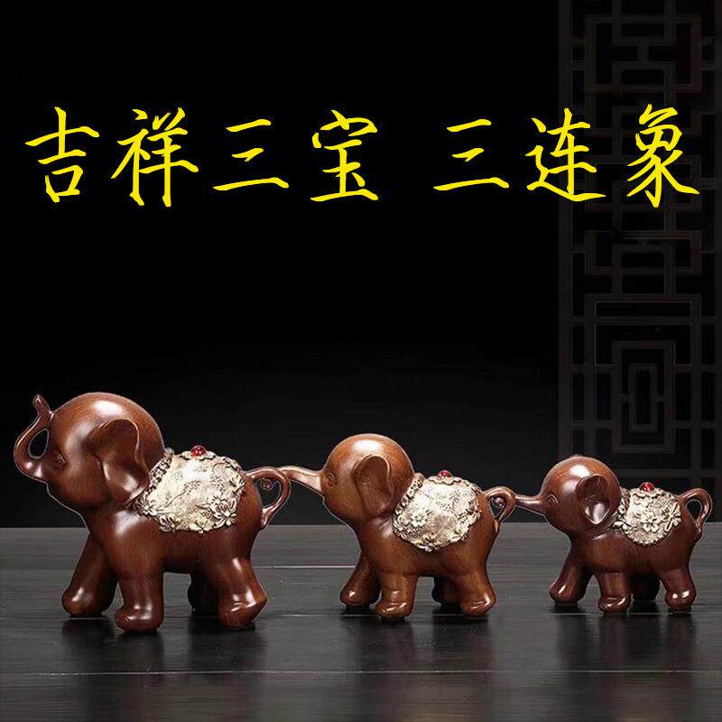 欧式母子大象摆件吉祥三宝客厅酒柜电视柜创意三只小象工艺品摆件