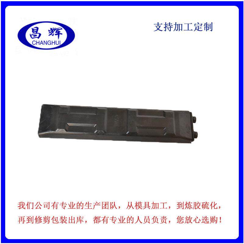 卡特307 308挖掘机用铁链板橡胶保护装置 橡胶履带块 450mm卡口型