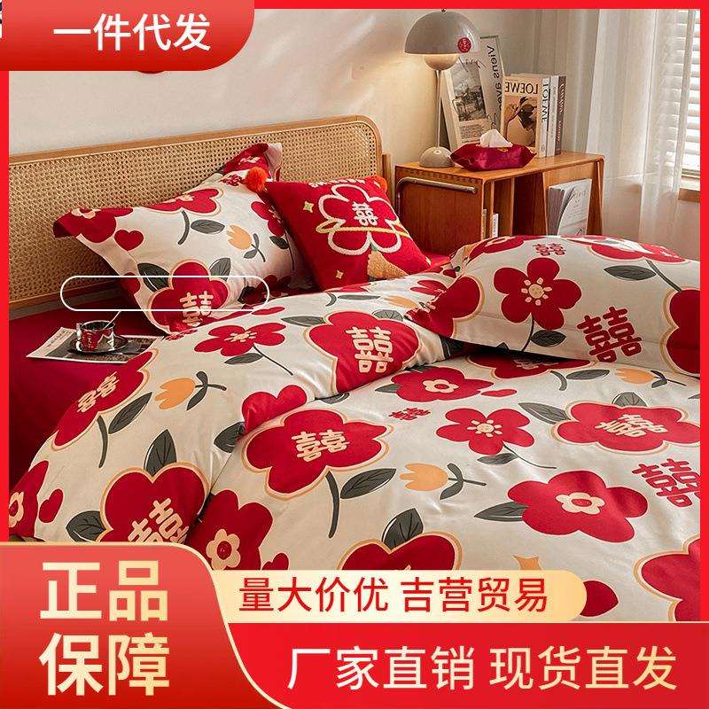 V45O婚庆四件套纯棉红色喜字被套新婚房大红床单结婚床上