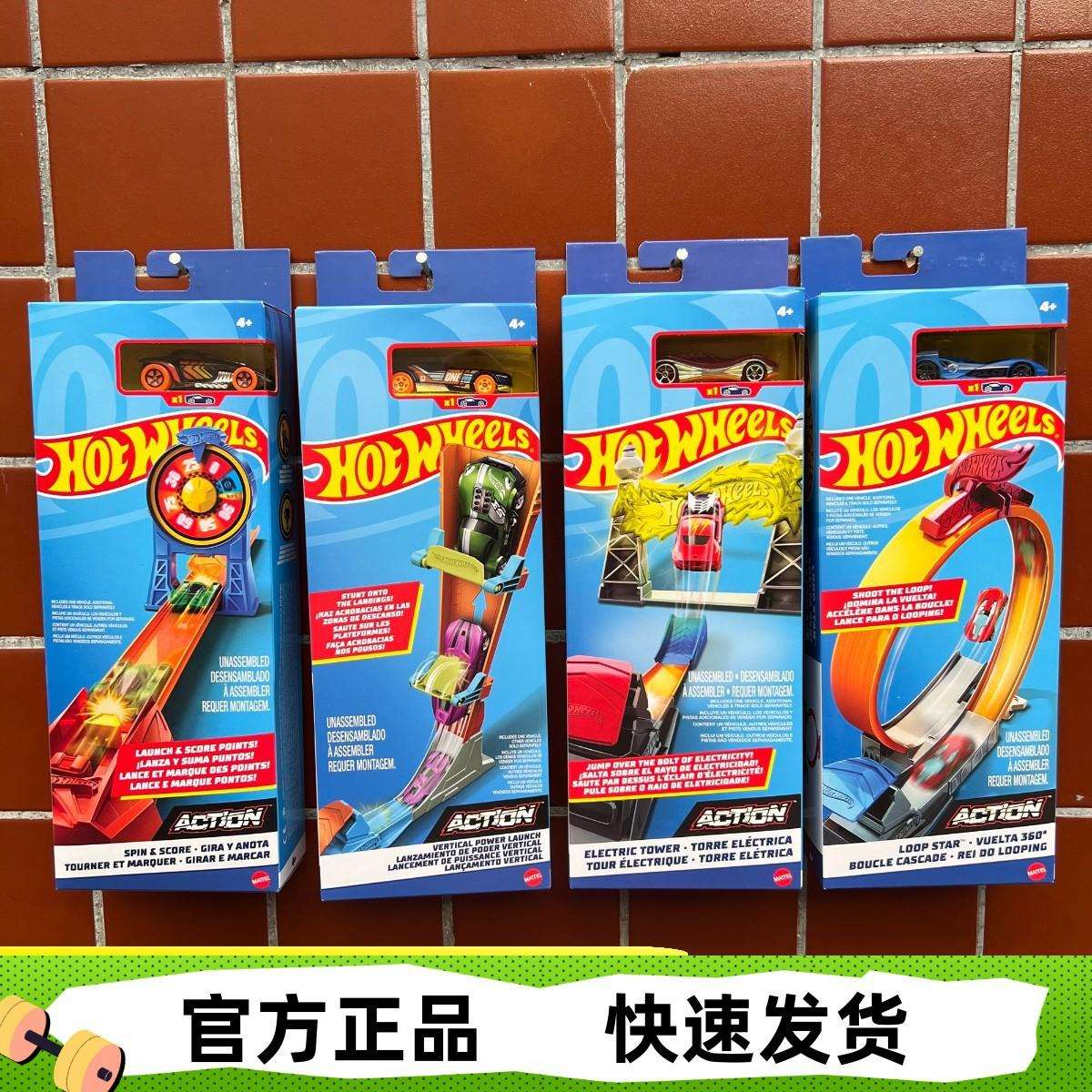 风火轮轨道合金小车弹射赛车套装跑道特技挑战组合男玩具FWM85