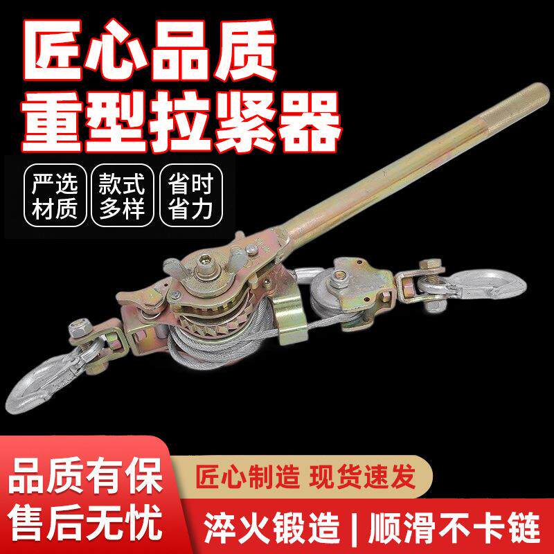 厂家1-4T两用国标重型拉紧器分防滑橡胶手摇双齿双钩紧线器