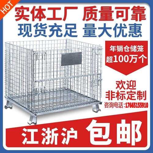 折叠铁框仓库笼厂家仓储笼蝴蝶笼网格铁筐周转箱笼铁笼仓库储物笼