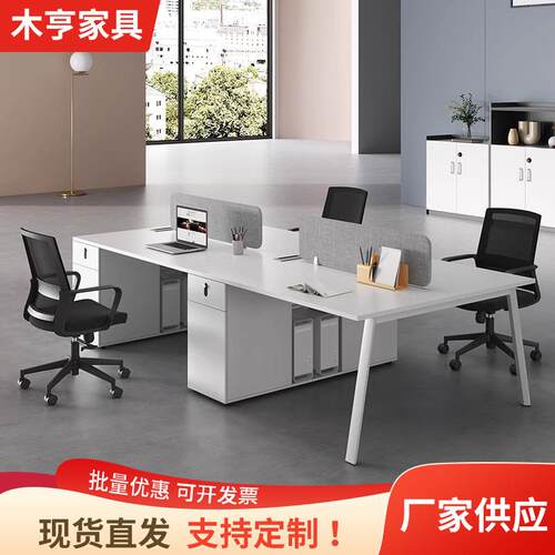 职员办公桌椅组合24/6人位办公室电脑白色员工位简约现代办公家具