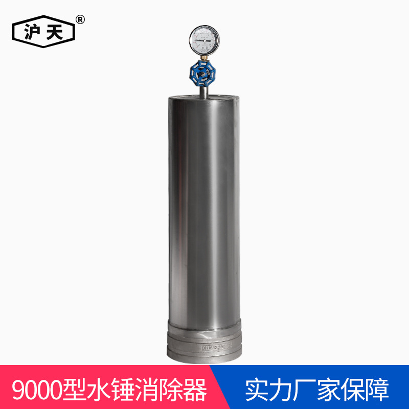 福建沪天阀门 水锤吸纳器9000型无缝管 DN50-DN400