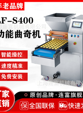 现货S400曲奇机 珍妮曲奇饼干成型机 小贝饼干酥性饼干曲奇制作机