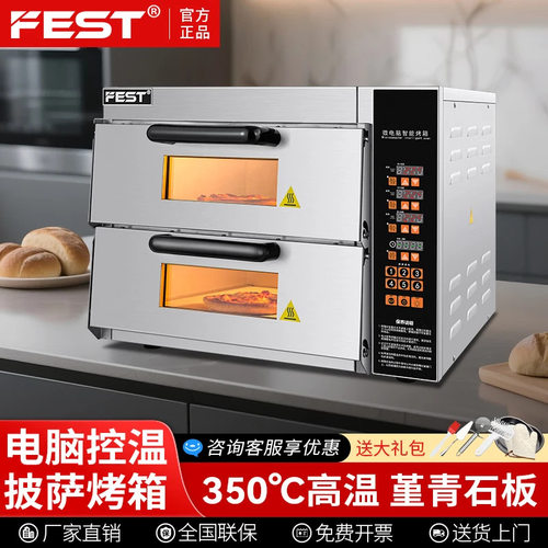 FEST烤箱商用大容量烤蛋糕烤披萨烤红薯烤炉街头摆摊大型电烤箱