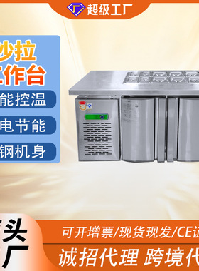 千麦商用水果捞展示柜不锈钢大容量开槽保鲜冷藏沙拉工作台冷柜