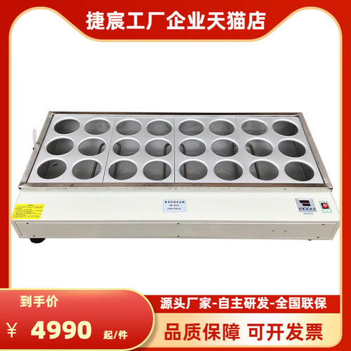 数显恒温水浴锅 HH-24恒温实验仪器 双多列24孔水浴锅 电热恒温槽