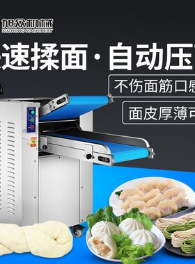 全自动压面机商用仿速食手工揉面式厚薄可调精装厂家直销面条