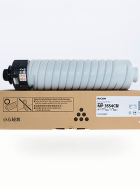 原装理光MP3554C墨粉理光MP2554SP/3054SP/3554SP/2555/3055粉盒
