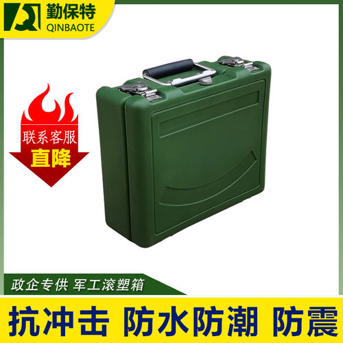 勤保特PE滚塑箱定制仪器手提箱安全箱便携式防护箱抗摔255*215*95