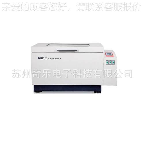 DZD-CA/HZ-大容量恒温振荡器冷冻卧式恒温摇床CH全温振DHZ-CA，荡